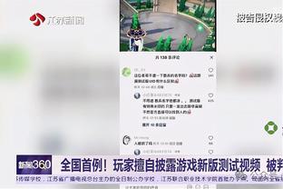 申花外援路易斯：对争夺金靴有信心，但最关键还是球队赢球